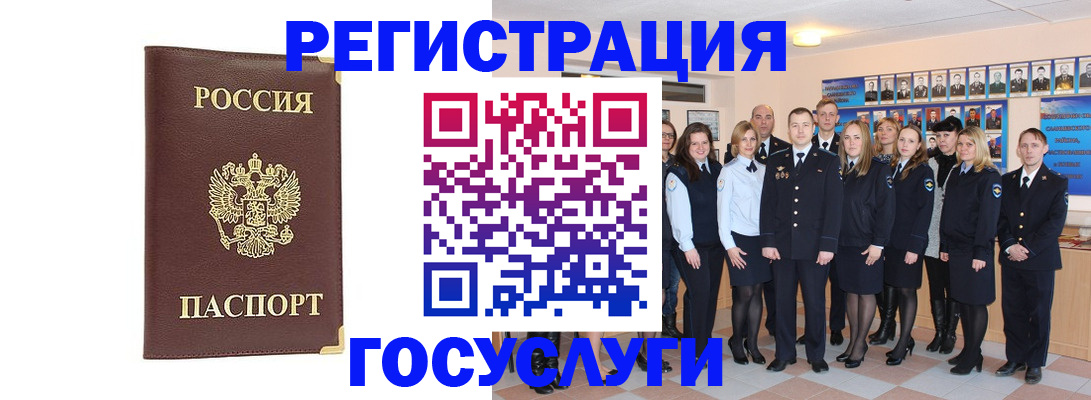 миграционный учет в Приволжске