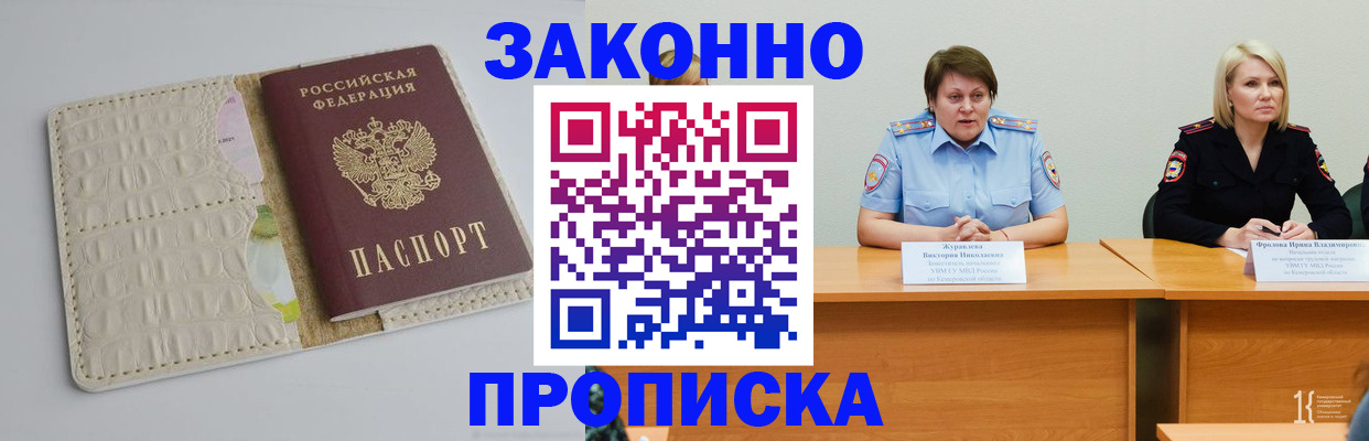 прописка паспорт в Приволжске