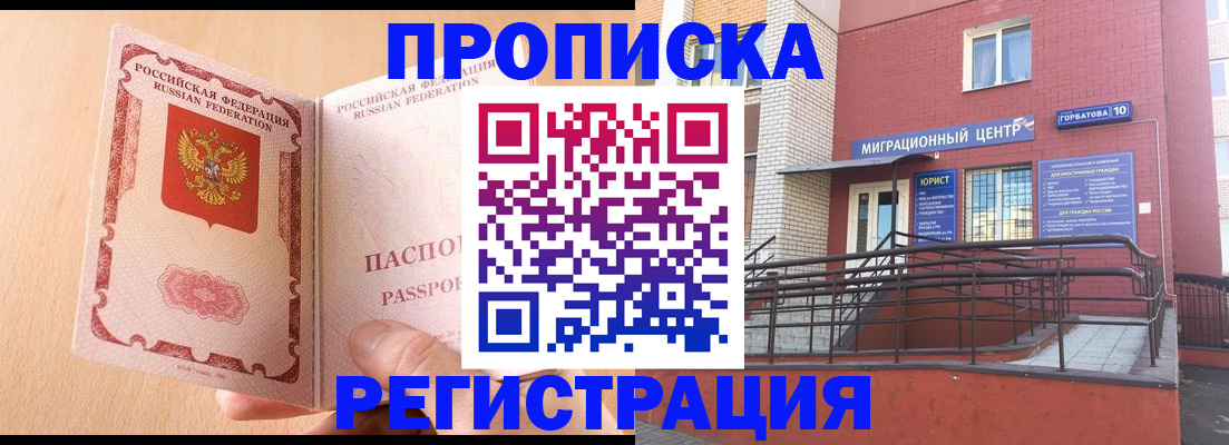 временная регистрация гарантия в Приволжске